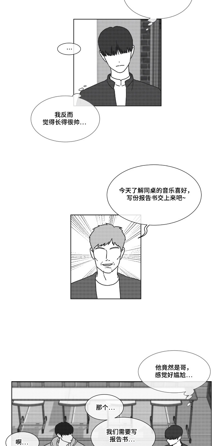 独居之王漫画,第35章：记忆的爱情4图