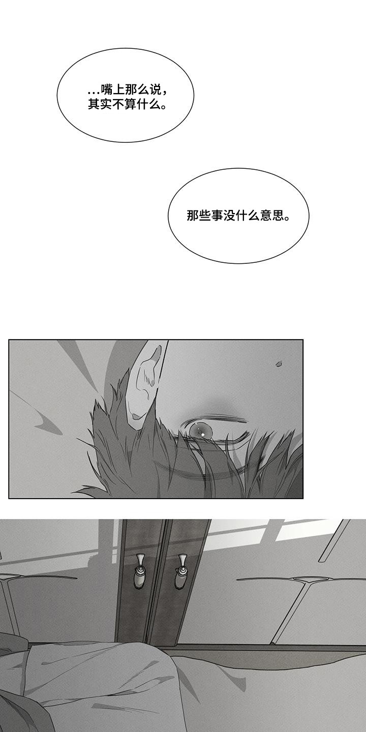 独居之王漫画,第34章：以前的事4图