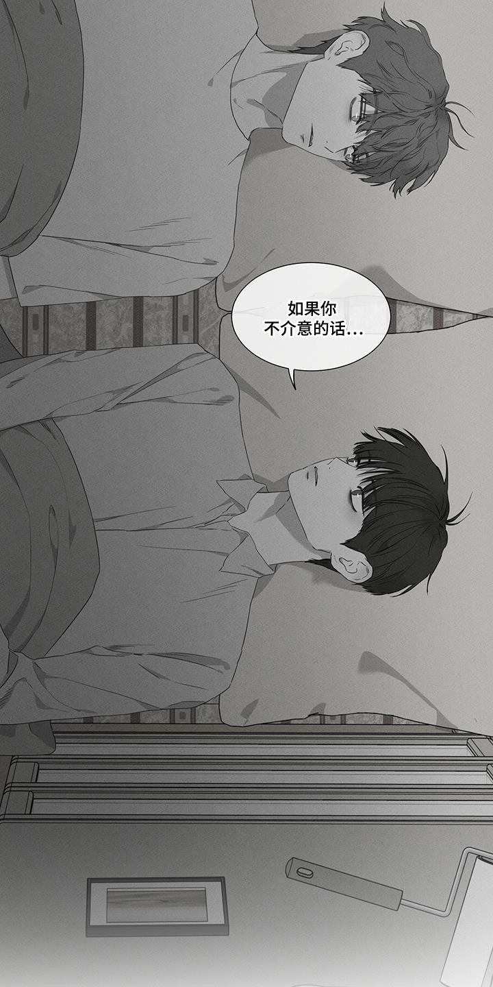 独居之王漫画,第34章：以前的事5图