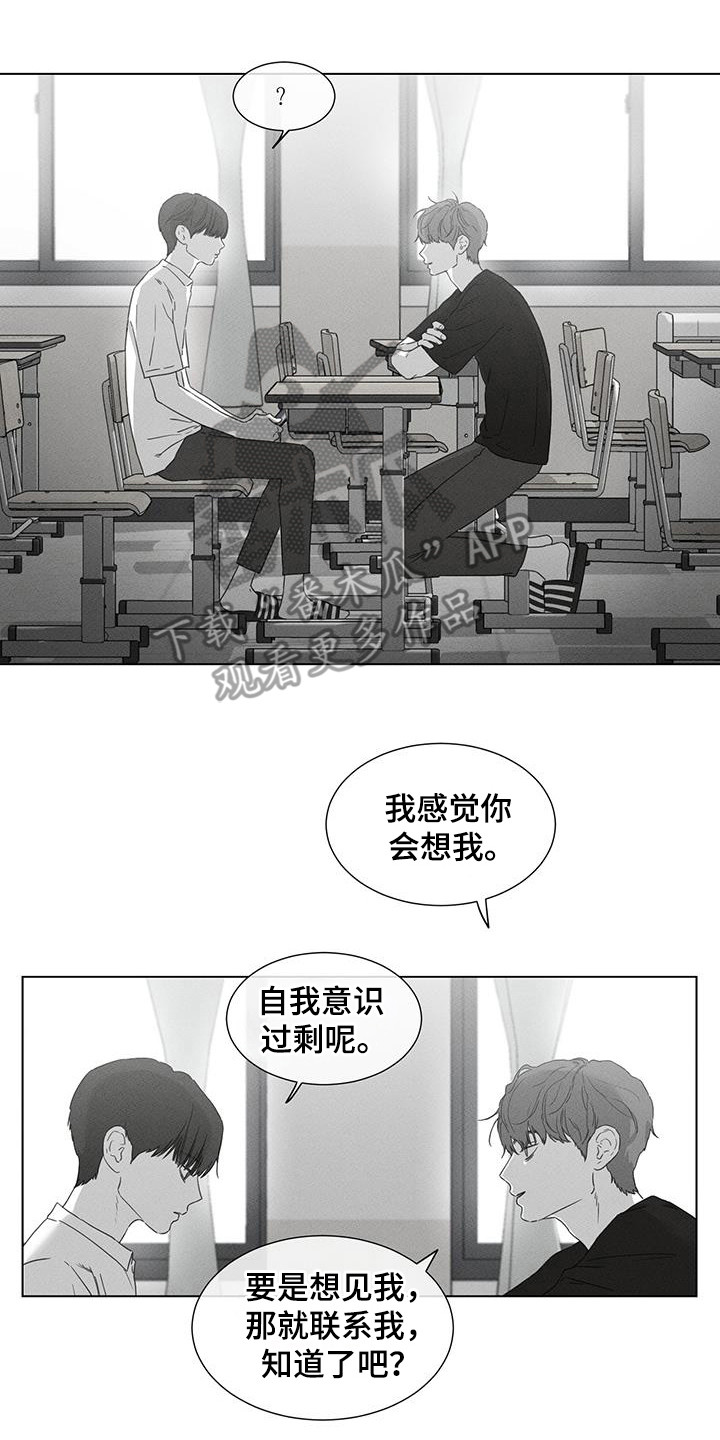 独居之王漫画,第32章：等你5图
