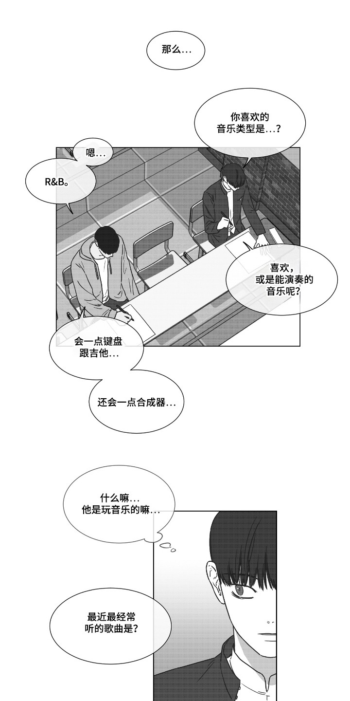 独居之王漫画,第35章：记忆的爱情1图