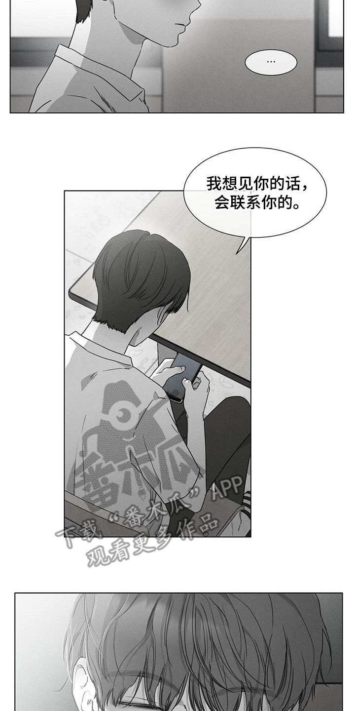独居之王漫画,第32章：等你3图
