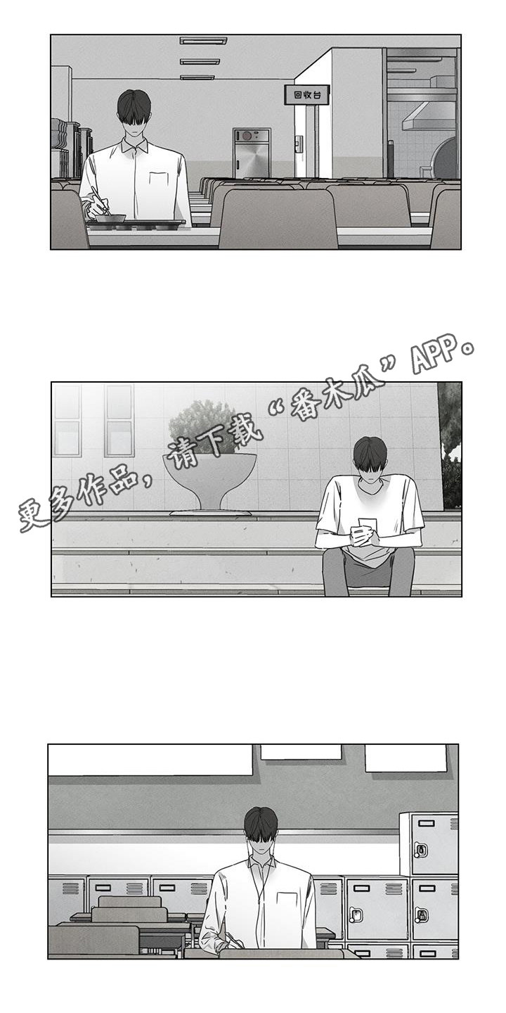 独居之王漫画,第30章：怎么哭了2图
