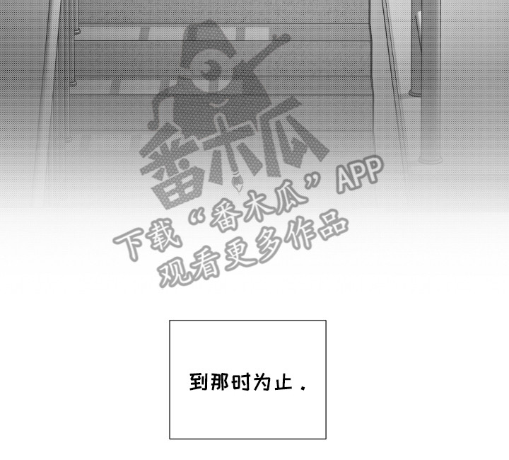 独孤轩辕策漫画,第36章：结束3图