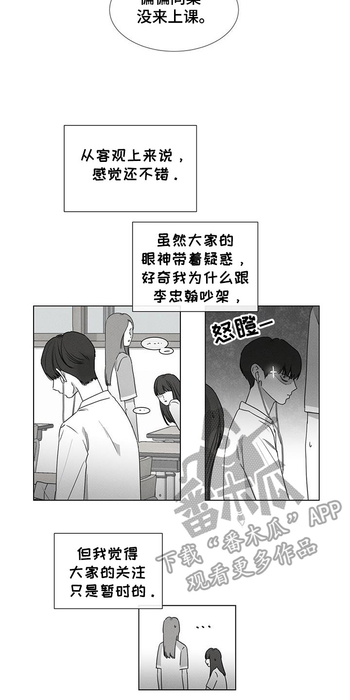 独生子女证怎么补办漫画,第29章：无视2图