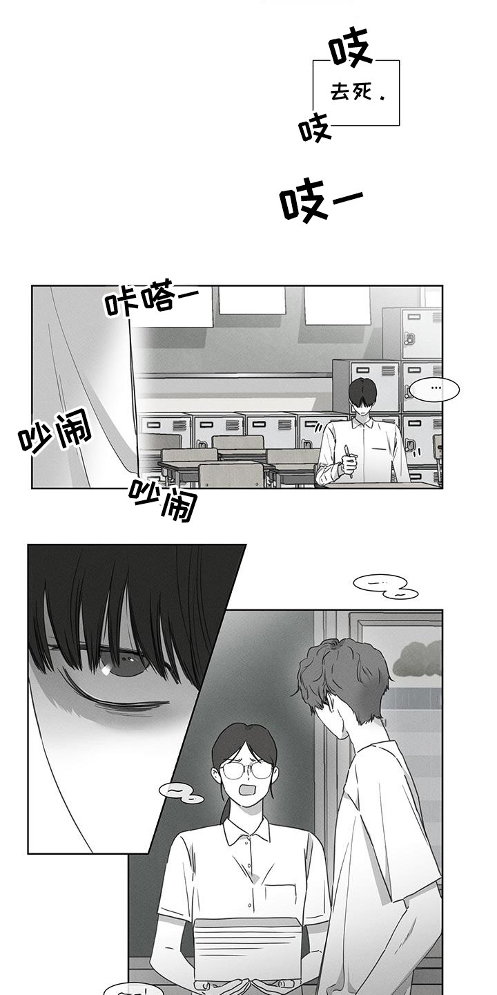 独居之王漫画,第29章：无视3图