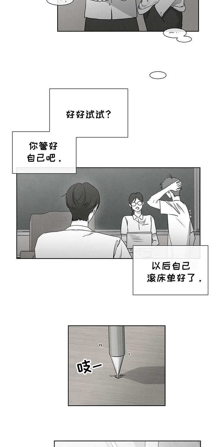 独居之王漫画,第29章：无视4图