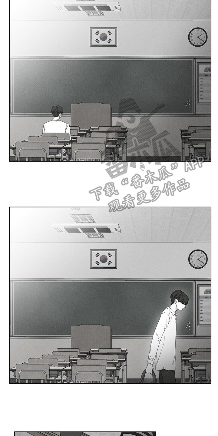 独居之王漫画,第30章：怎么哭了2图