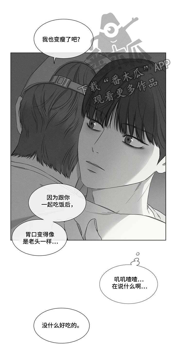 独居之王漫画,第33章：讨厌照片3图