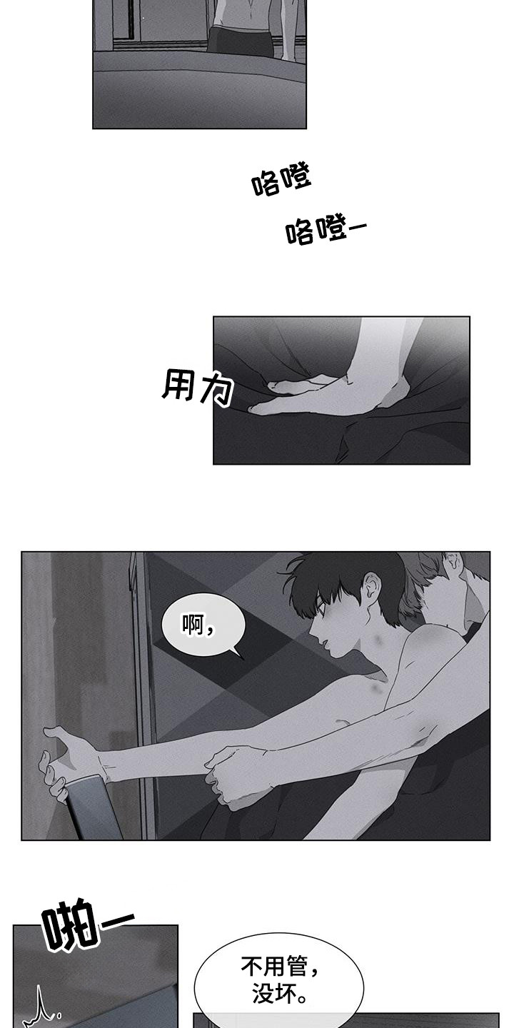 独居之王漫画,第31章：不得不屈服4图