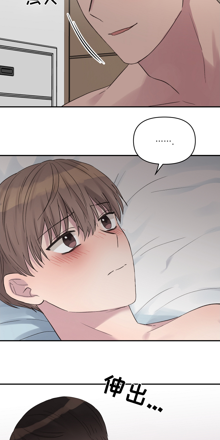 齐齐的新生活漫画,第51章：放松点1图