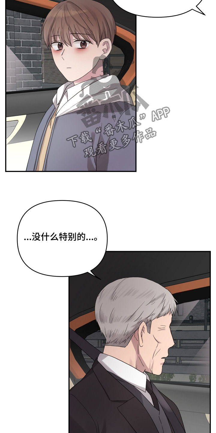 齐齐的新生活漫画,第57章：今天辛苦了5图