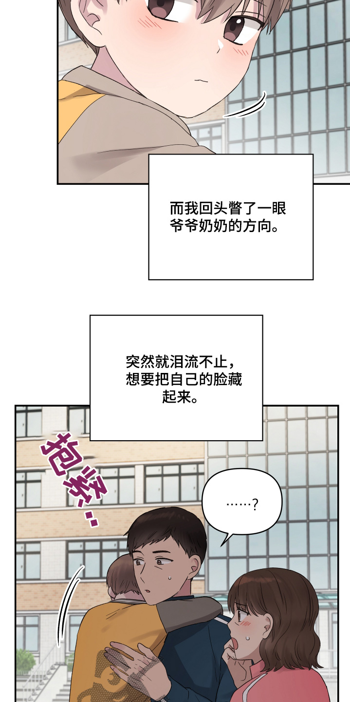 齐齐的新生活漫画,第54章：第一名1图