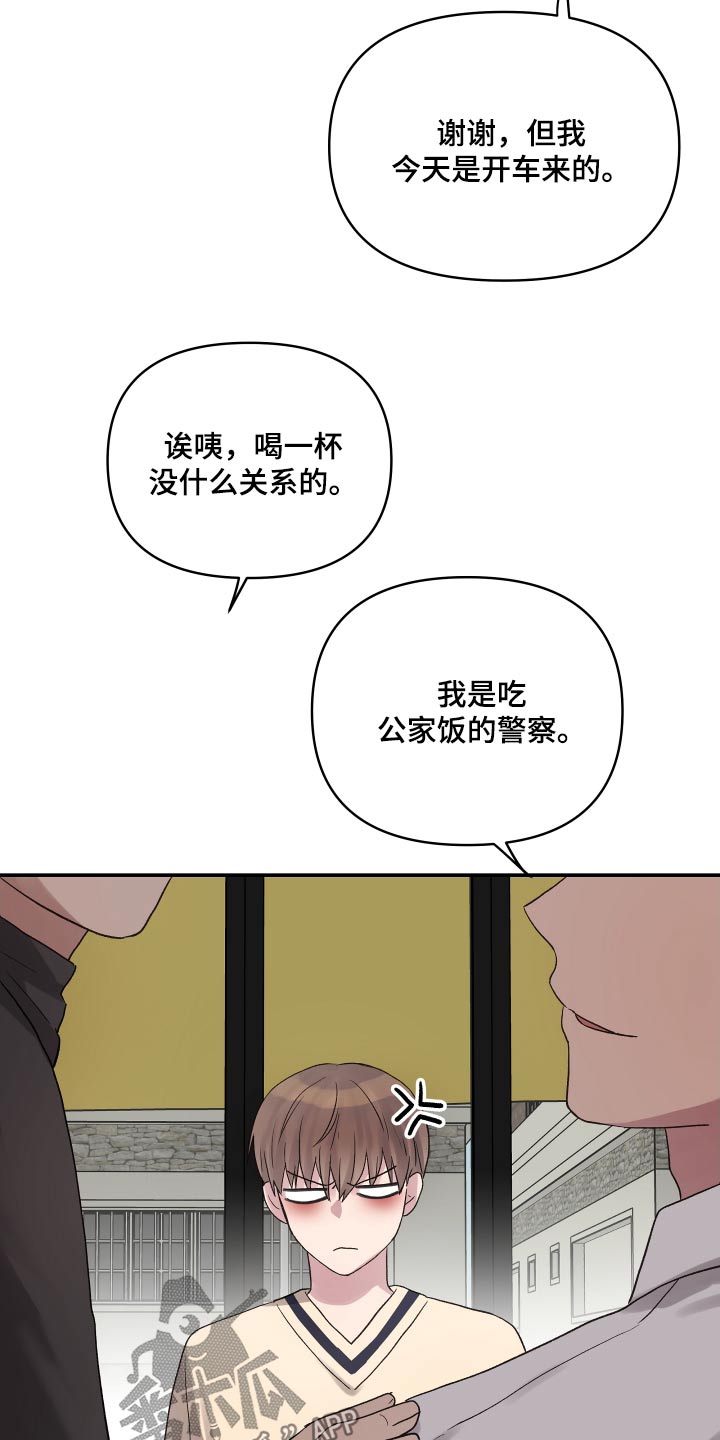 齐齐的新生活漫画,第49章：出去吃5图