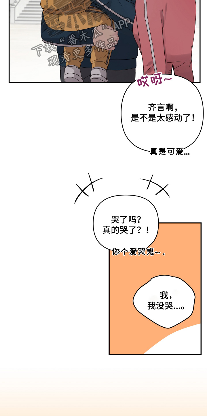 齐齐的新生活漫画,第54章：第一名2图