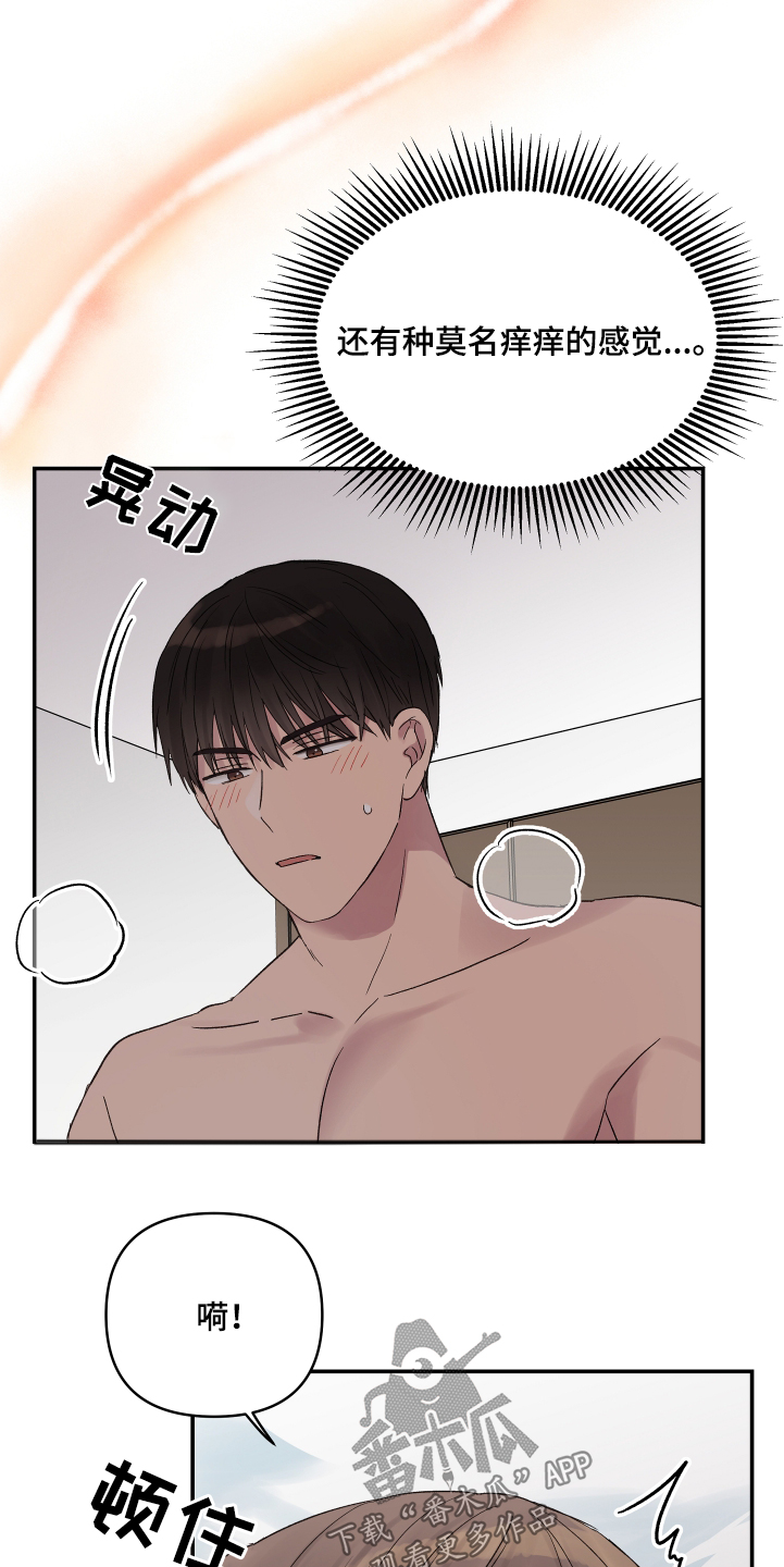 齐齐的新生活漫画,第52章：很奇怪2图