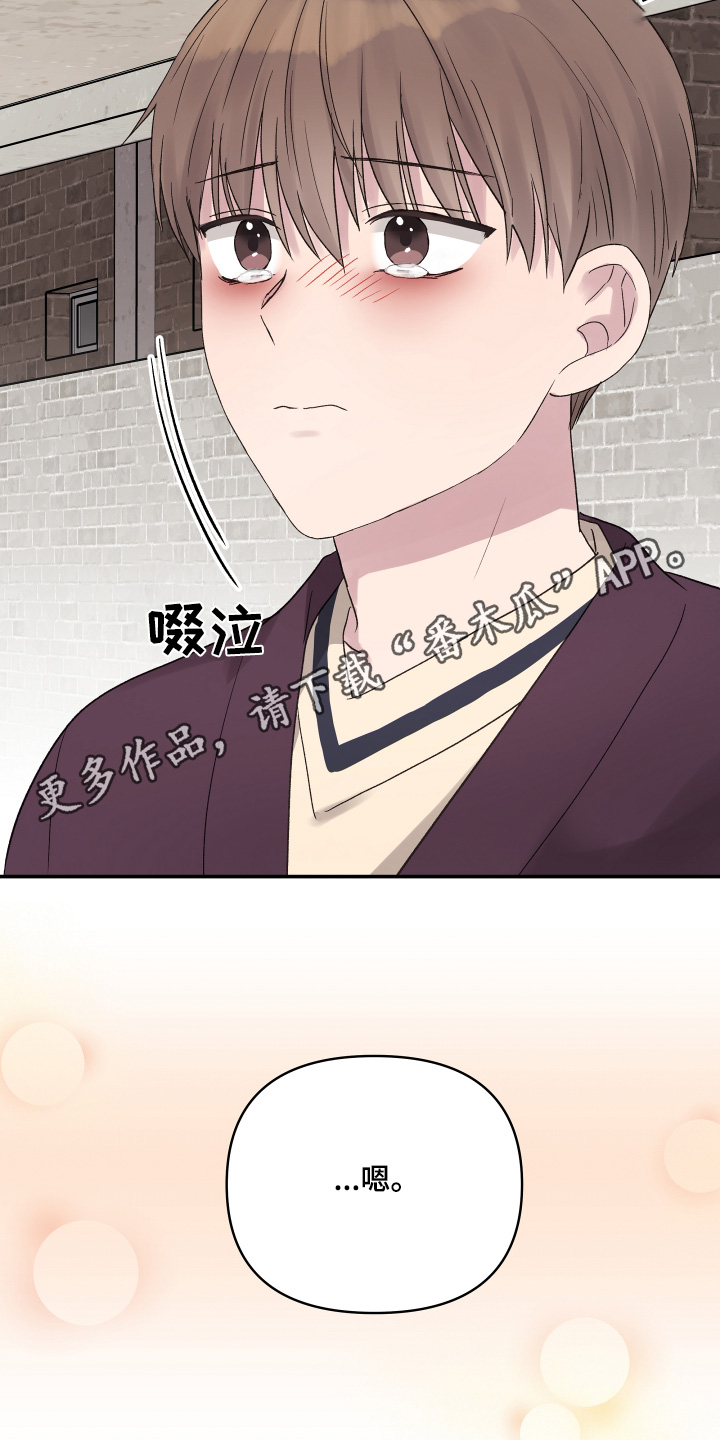 齐齐的新生活漫画,第55章：需要时间4图