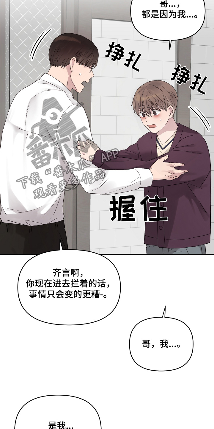 齐齐的新生活漫画,第55章：需要时间3图