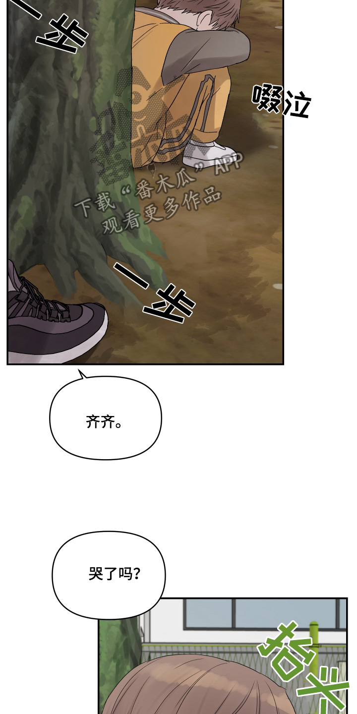 齐齐的新生活漫画,第54章：第一名1图