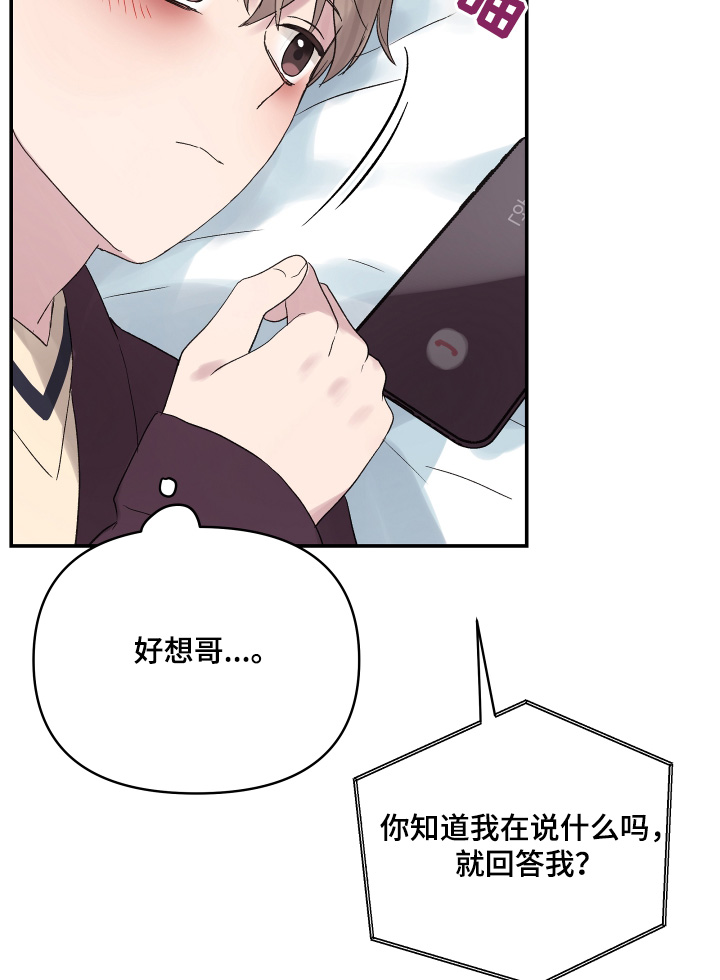 齐齐的新生活漫画,第56章：反省2图