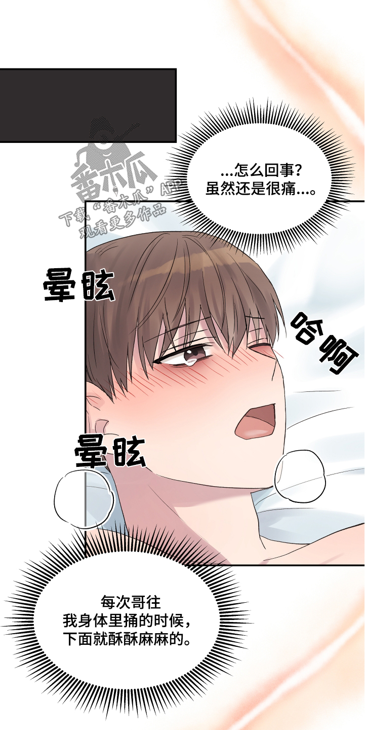 齐齐的新生活漫画,第52章：很奇怪1图