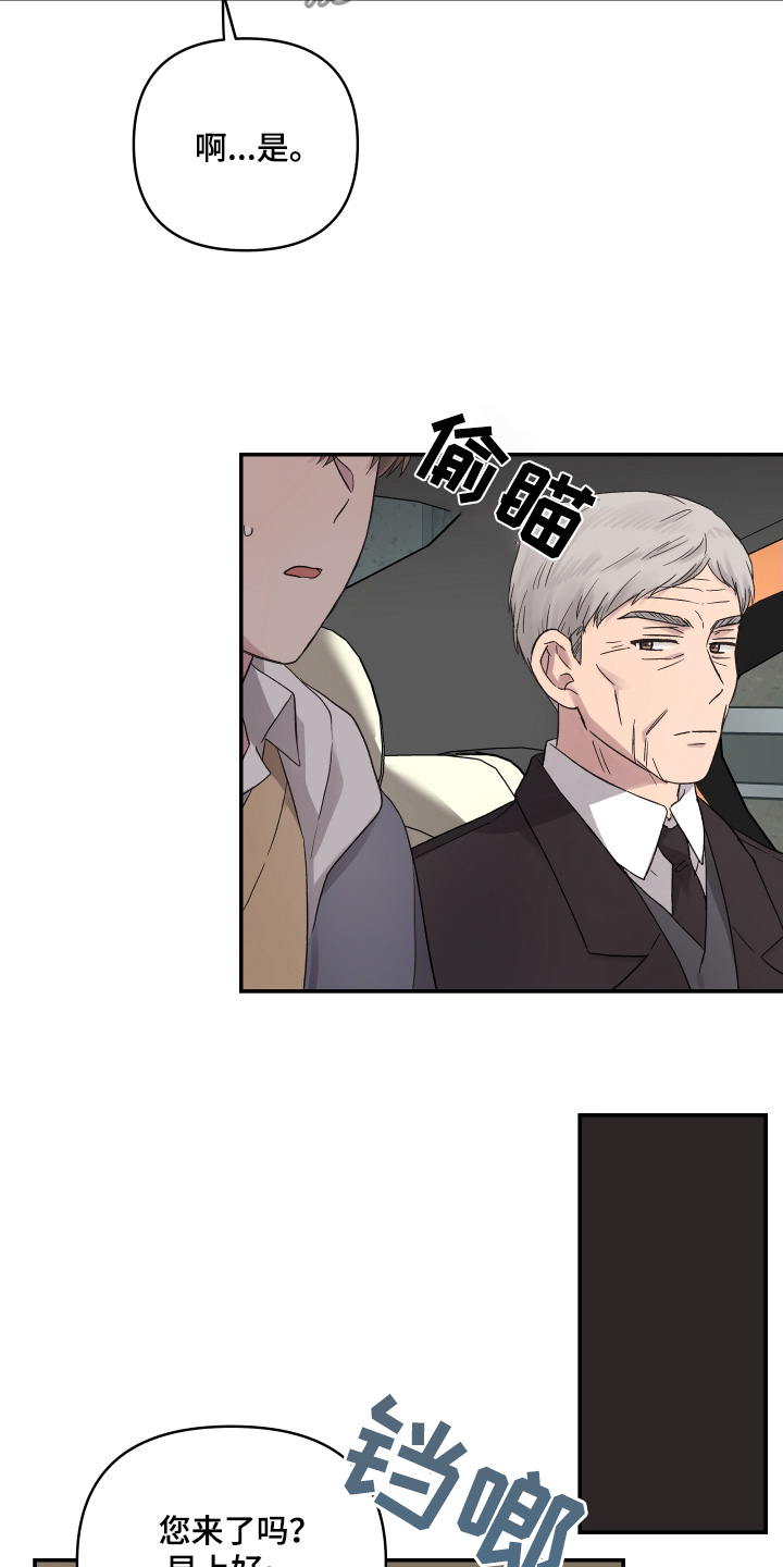 齐齐的新生活漫画,第57章：今天辛苦了2图