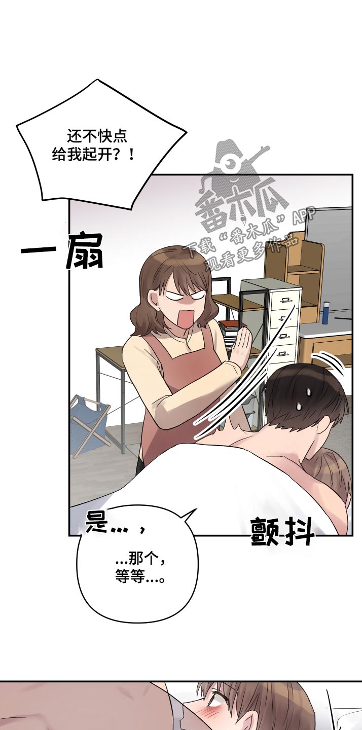 齐齐的新生活漫画,第48章：还不起床4图