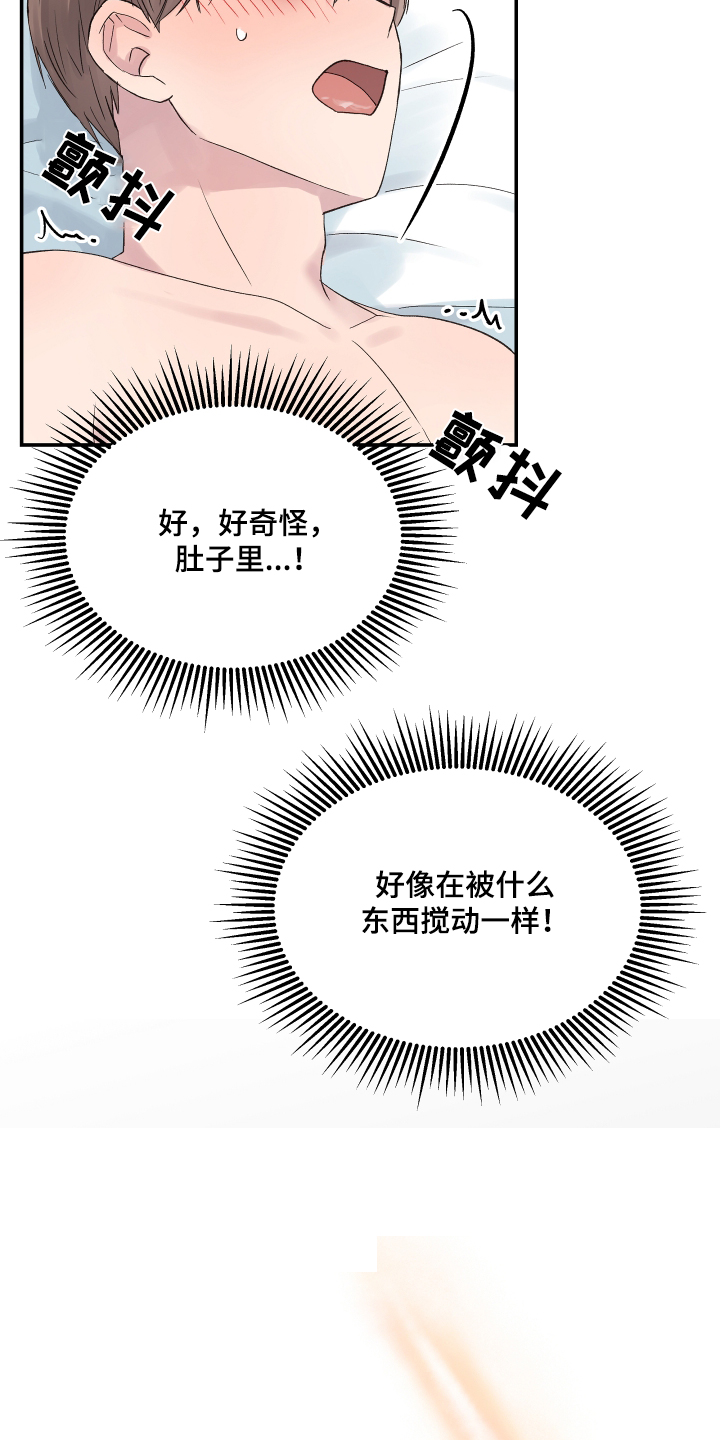 齐齐的新生活漫画,第52章：很奇怪5图