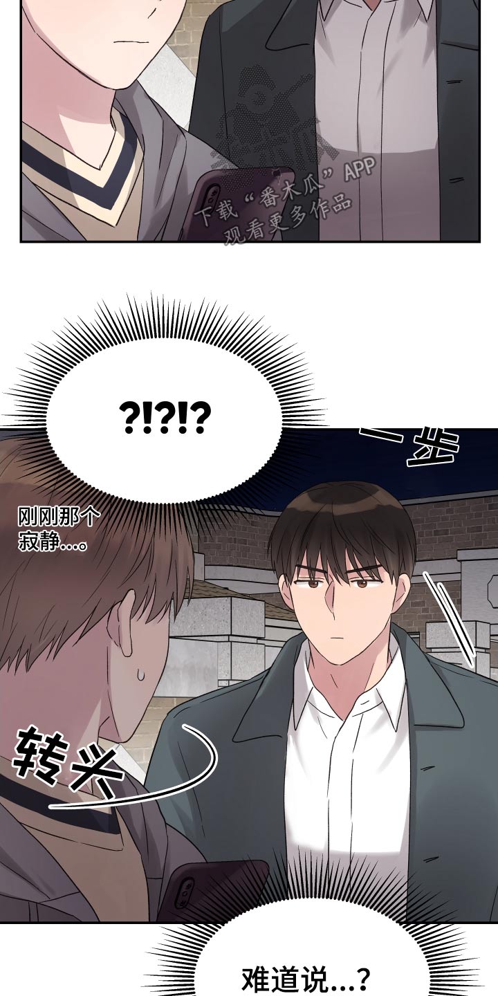 齐齐的新生活漫画,第50章：他们睡了3图