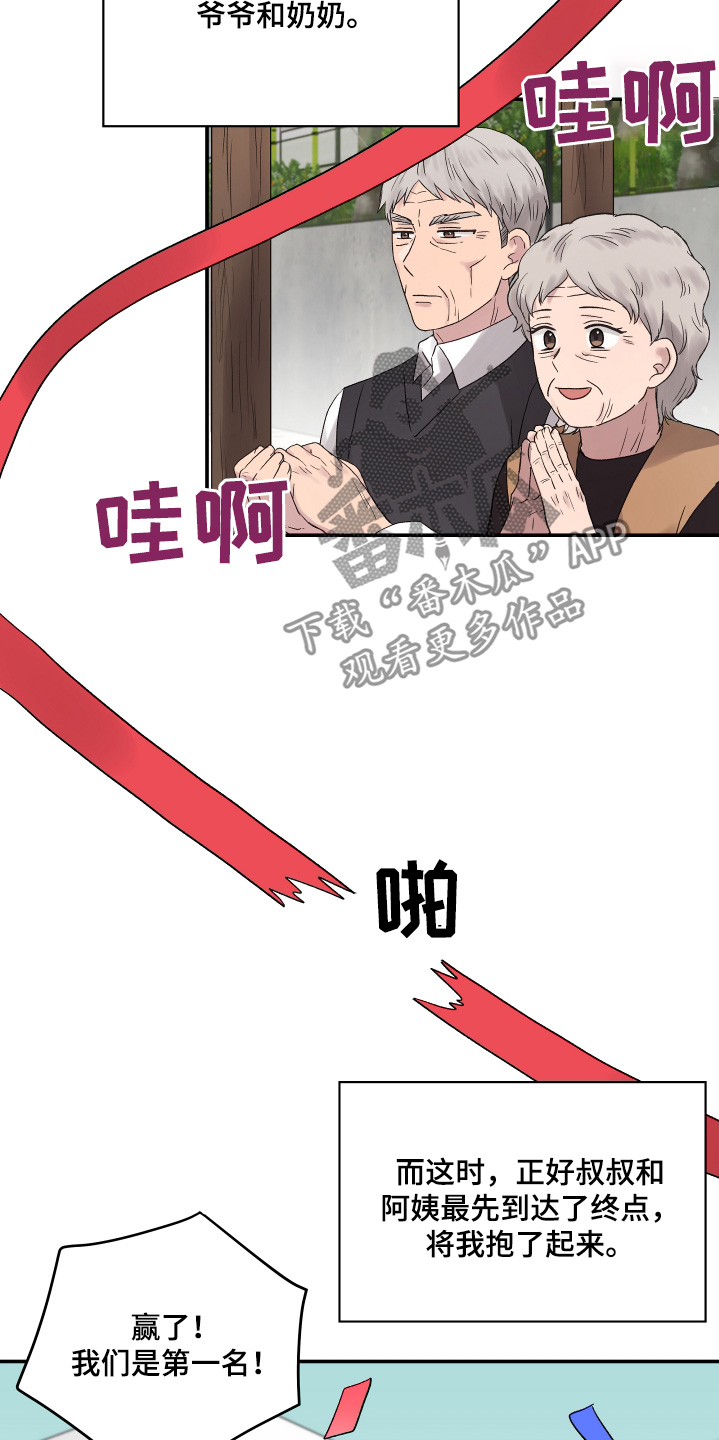 齐齐的新生活漫画,第54章：第一名4图