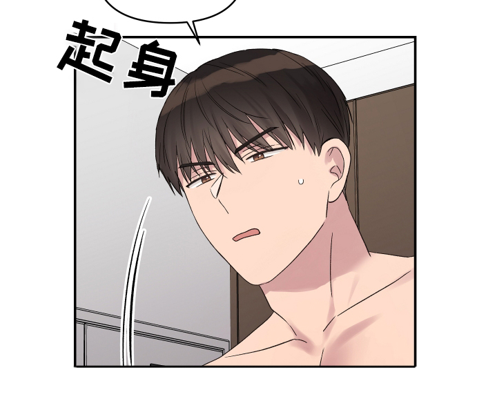 齐齐的新生活漫画,第51章：放松点4图