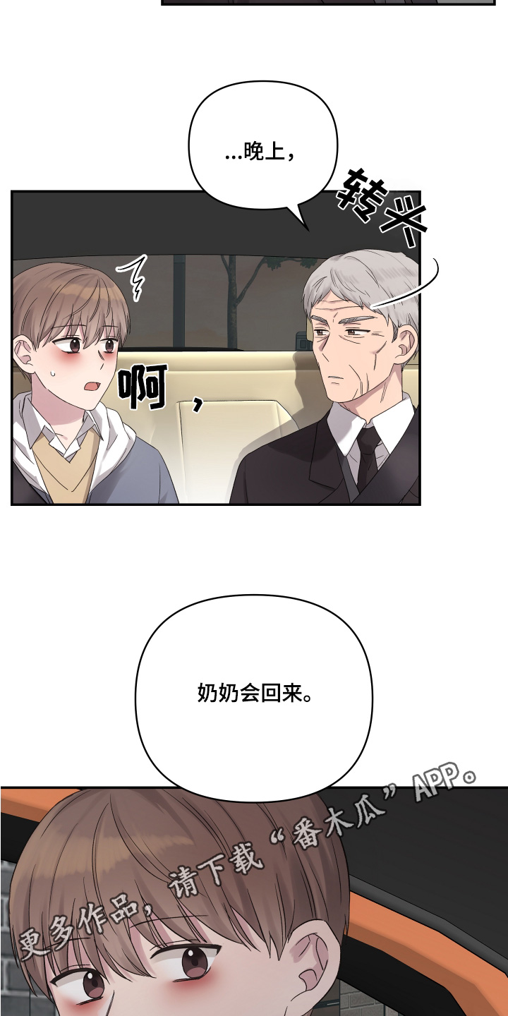 齐齐的新生活漫画,第57章：今天辛苦了1图