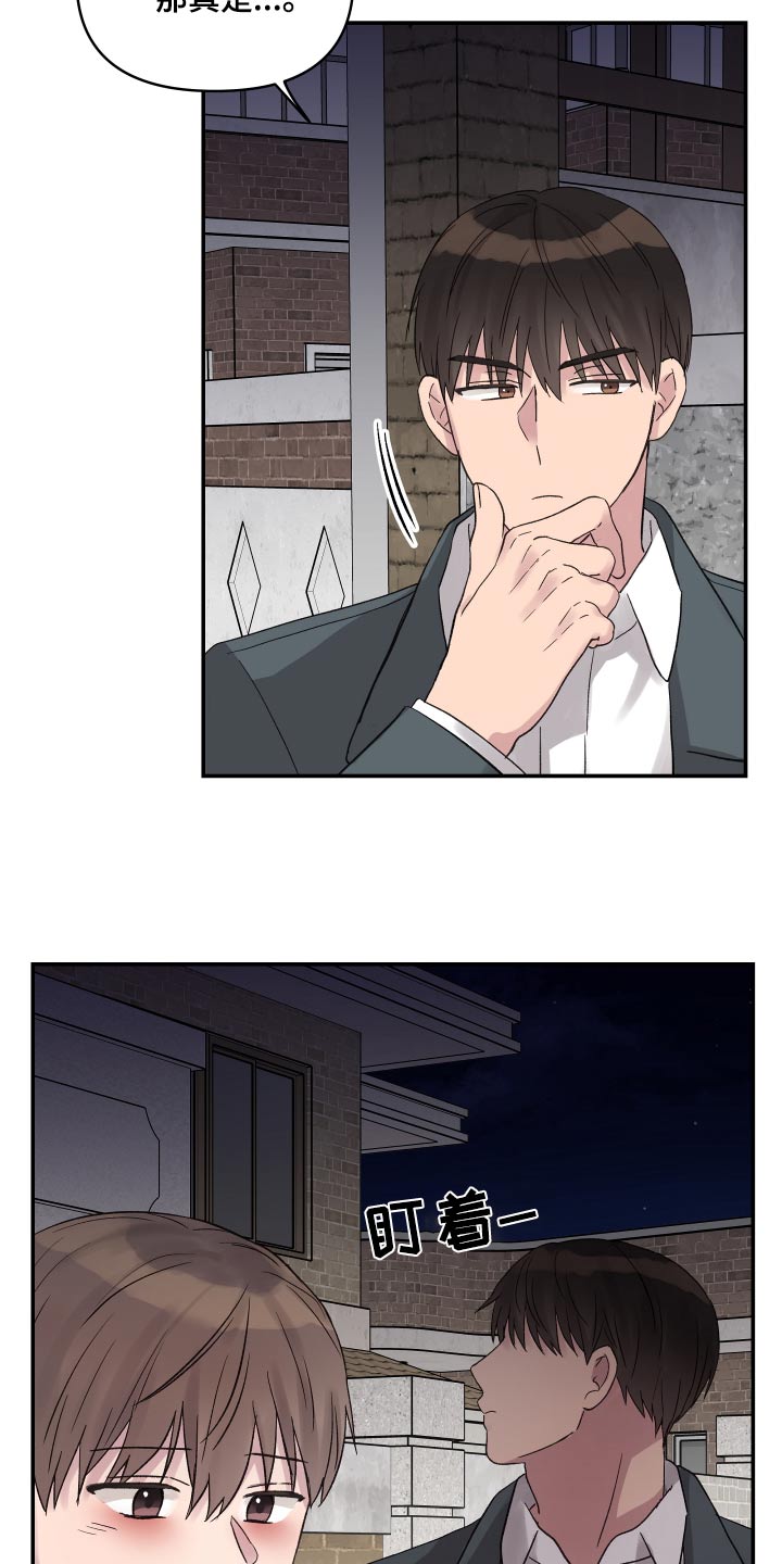 齐齐的新生活漫画,第50章：他们睡了2图