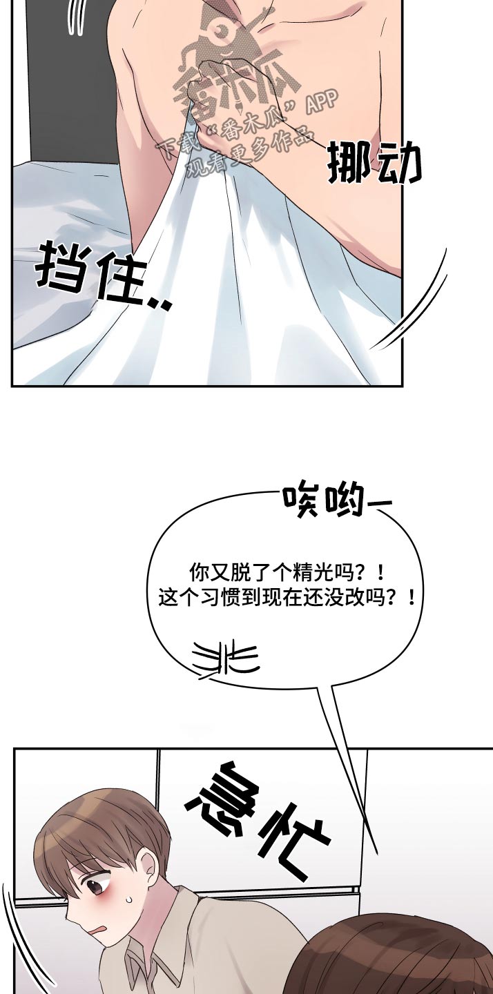齐齐的新生活漫画,第48章：还不起床1图