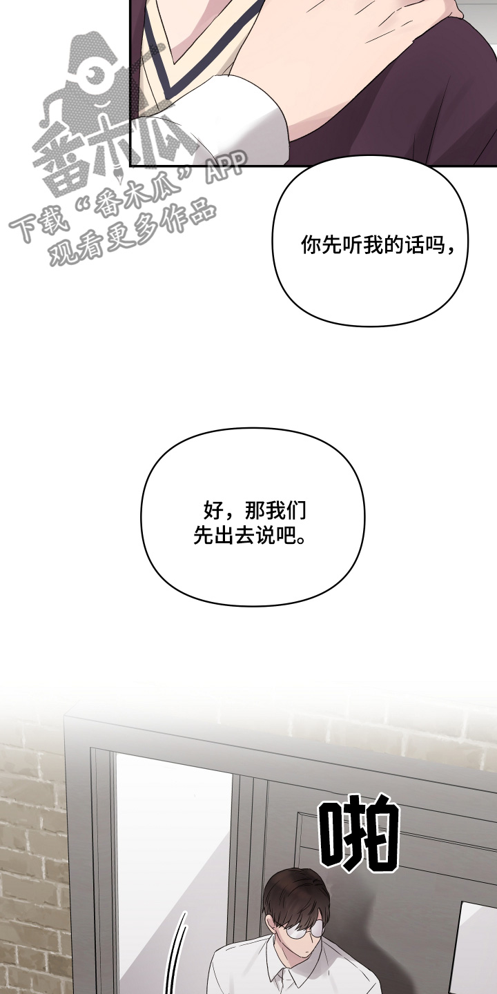 齐齐的新生活漫画,第55章：需要时间1图