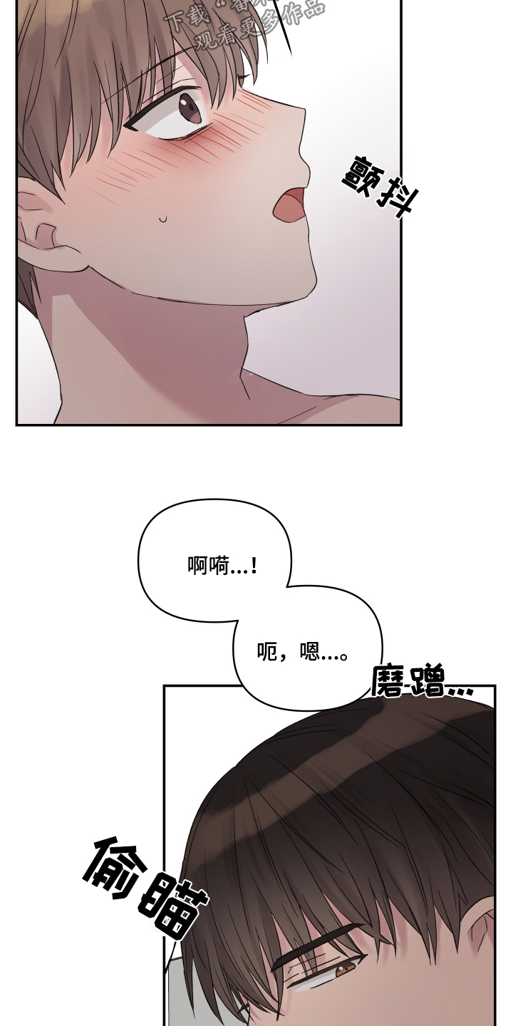 齐齐的新生活漫画,第51章：放松点3图
