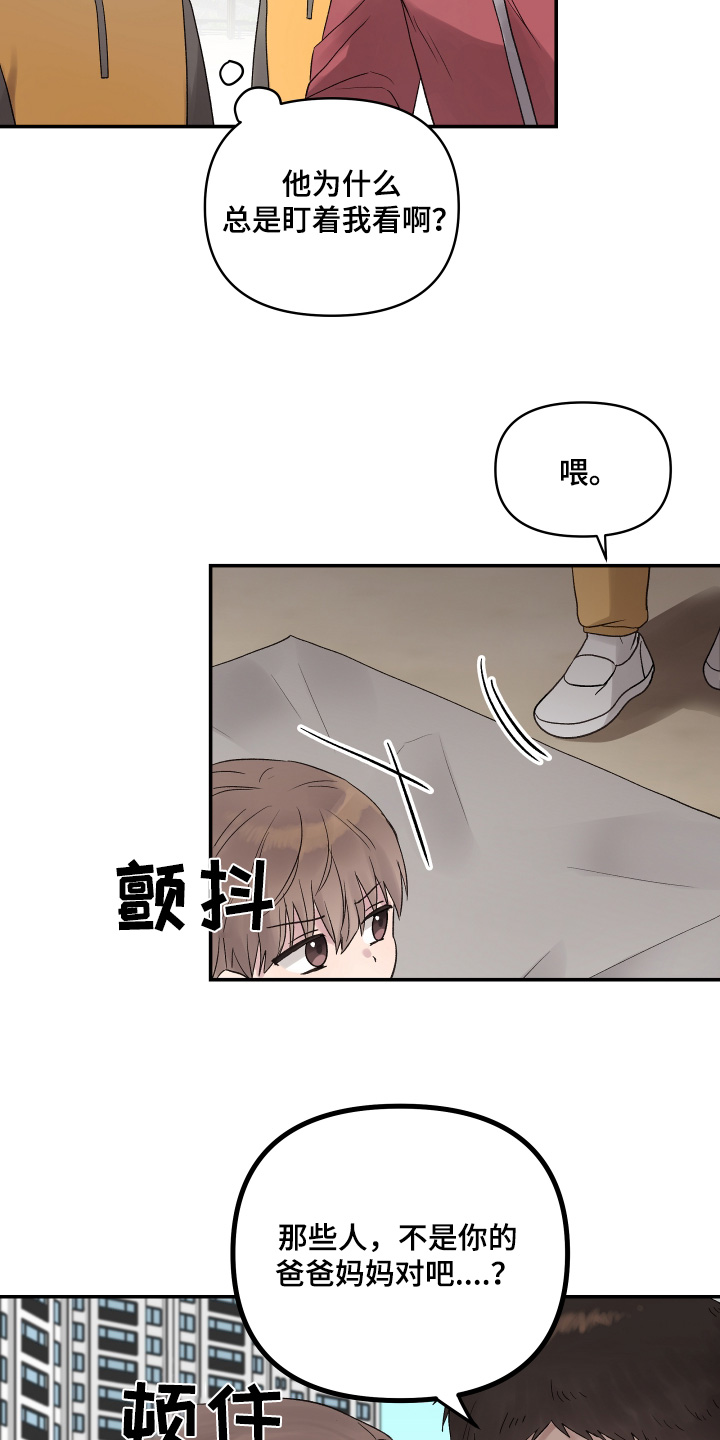 齐齐的新生活漫画,第54章：第一名2图