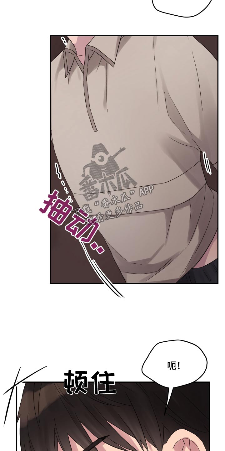 齐齐的新生活漫画,第47章：忍不住5图