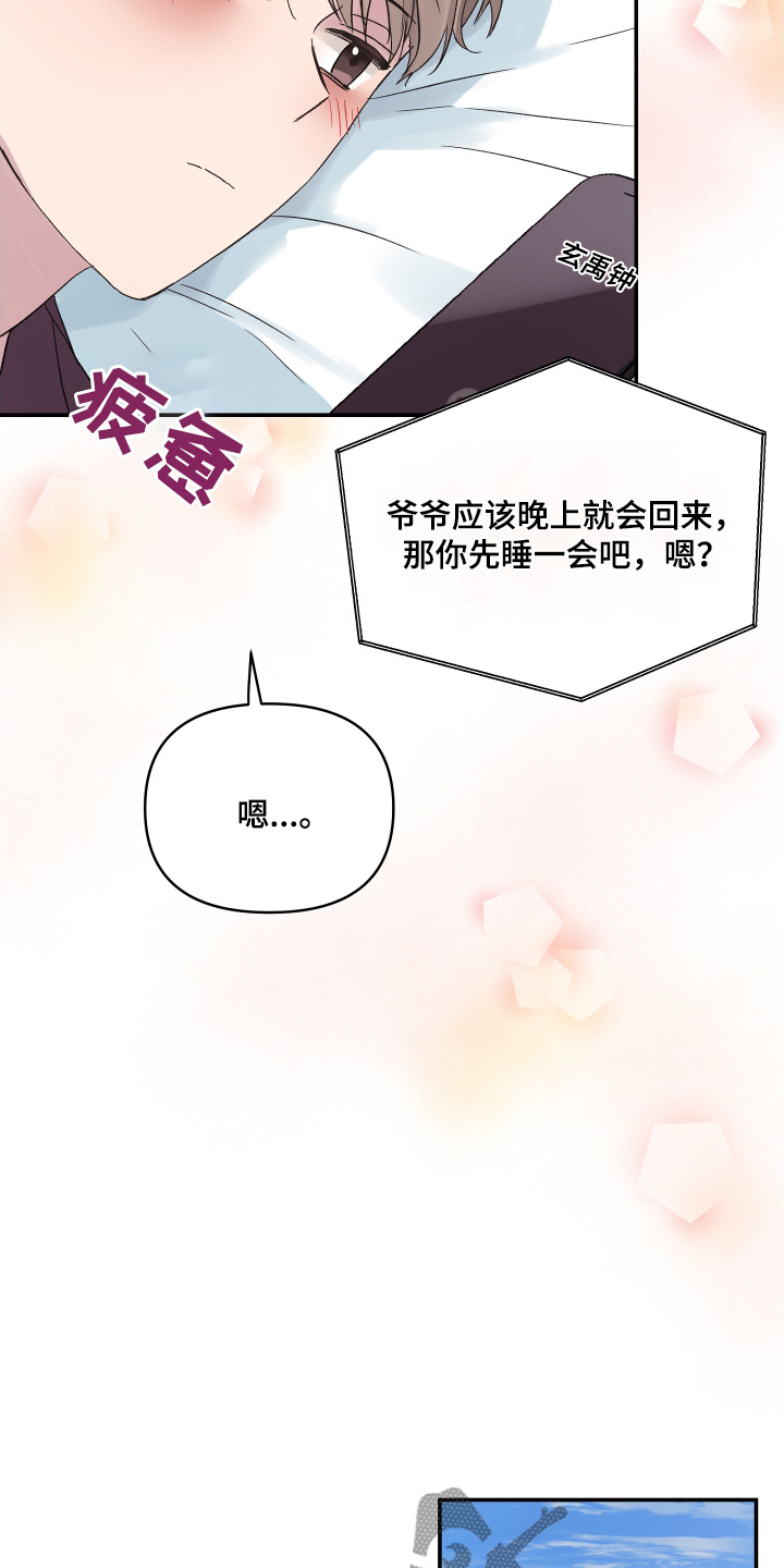齐齐的新生活漫画,第56章：反省1图