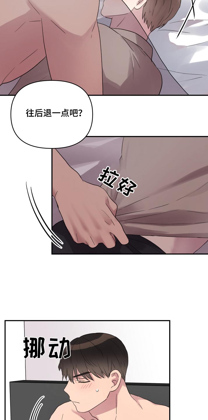 齐齐的新生活漫画,第48章：还不起床5图