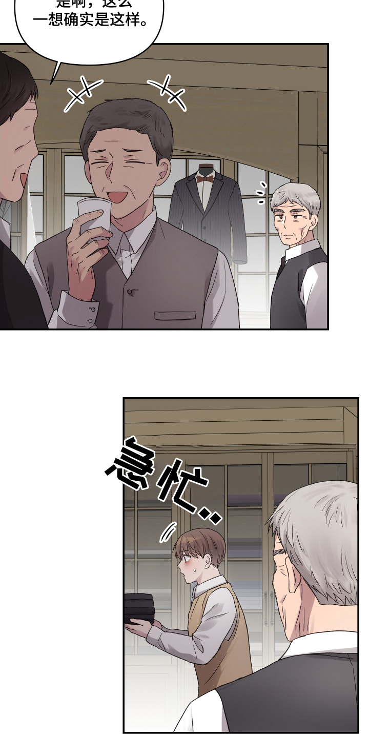 齐齐的新生活漫画,第57章：今天辛苦了2图