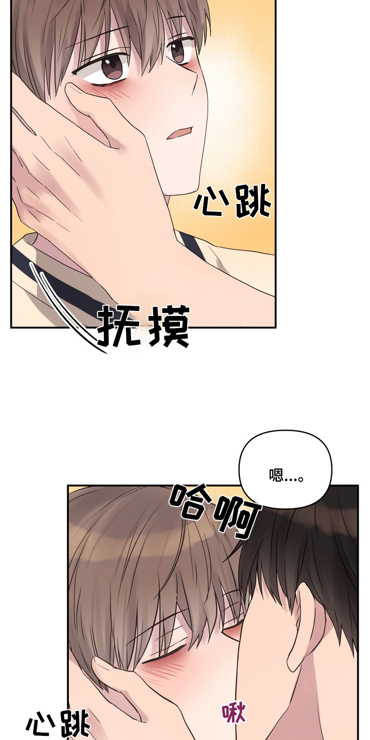 齐齐的新生活漫画,第51章：放松点4图