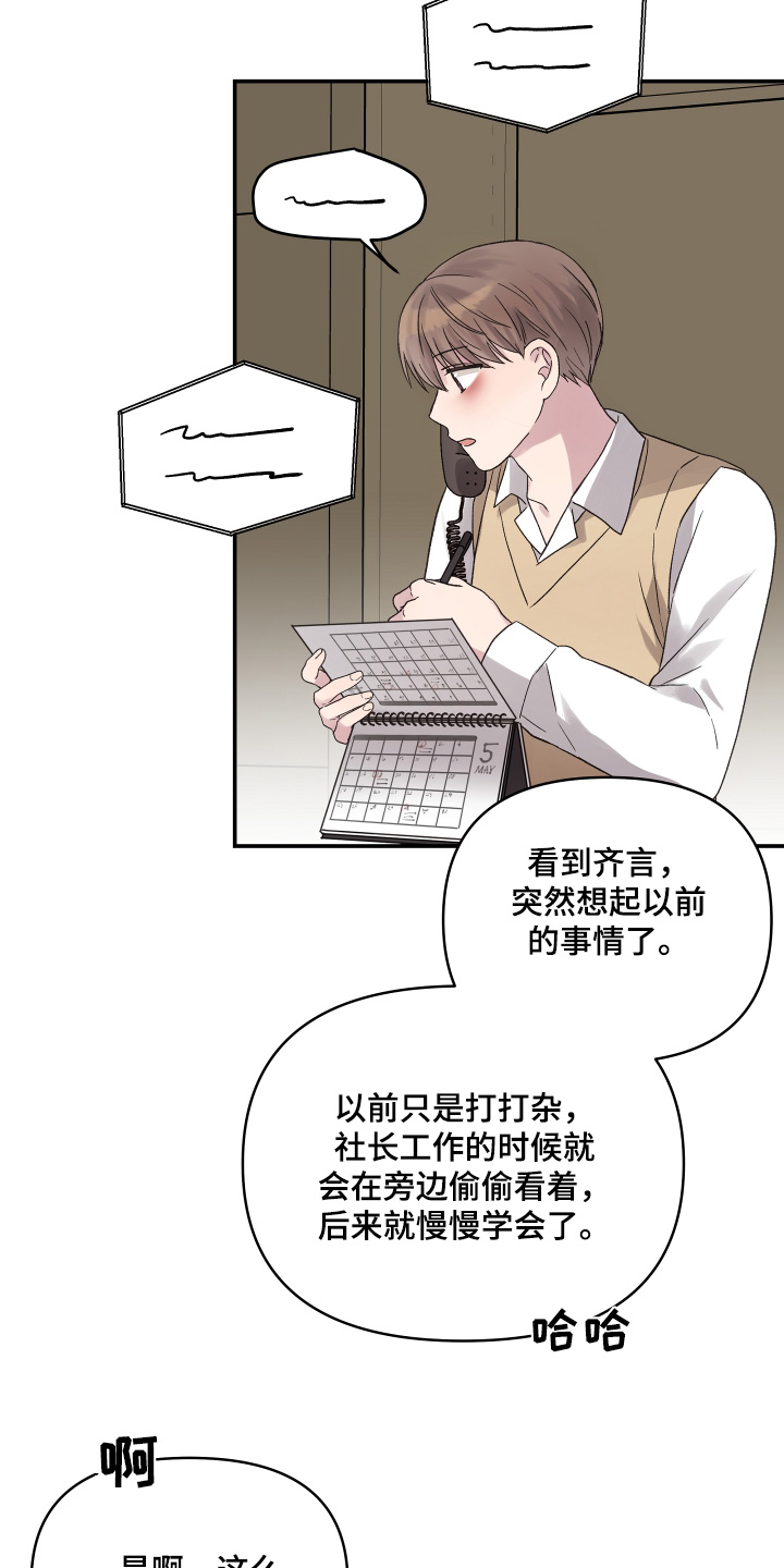 齐齐的新生活漫画,第57章：今天辛苦了1图