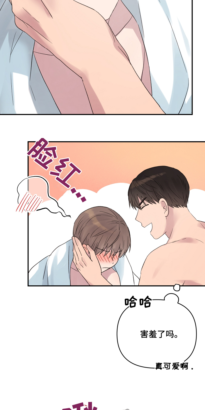 齐齐的新生活漫画,第53章：起床了嘛4图