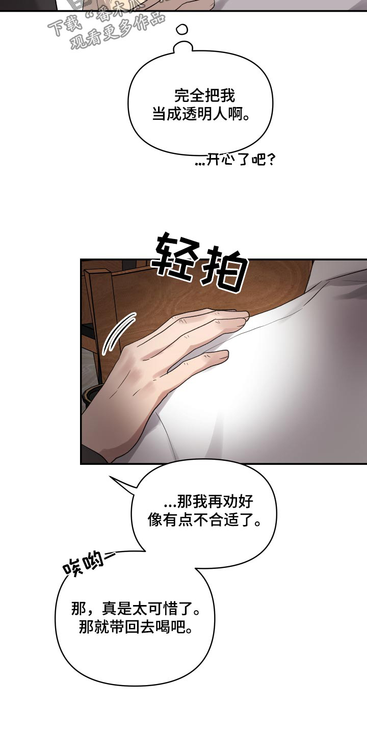 齐齐的新生活漫画,第49章：出去吃1图