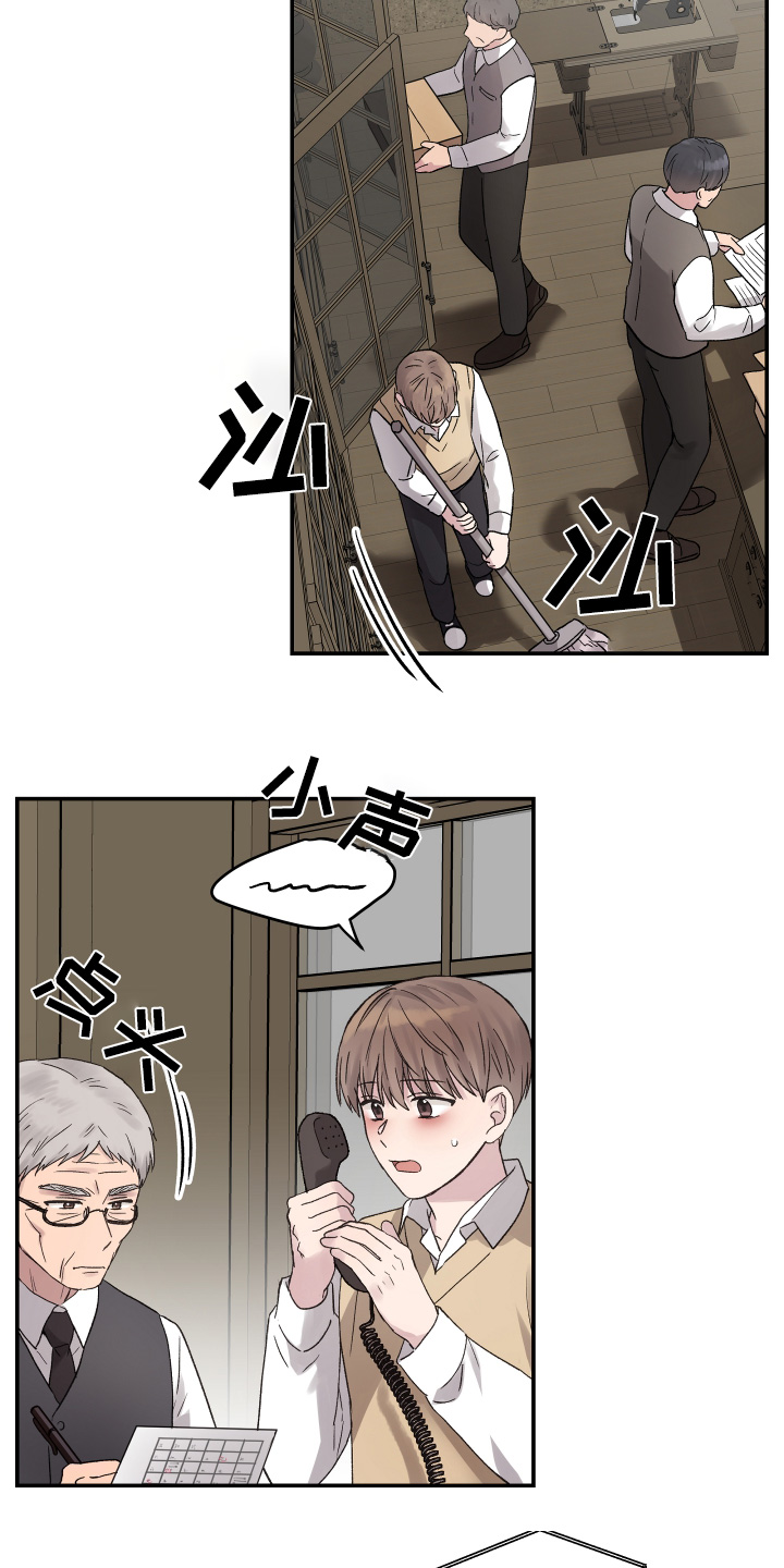 齐齐的新生活漫画,第57章：今天辛苦了5图