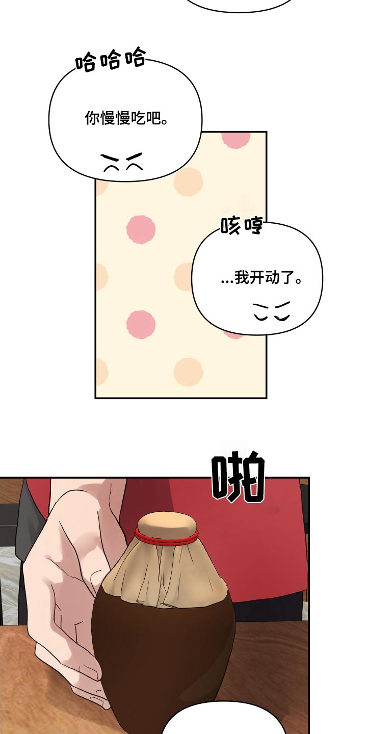 齐齐的新生活漫画,第49章：出去吃2图