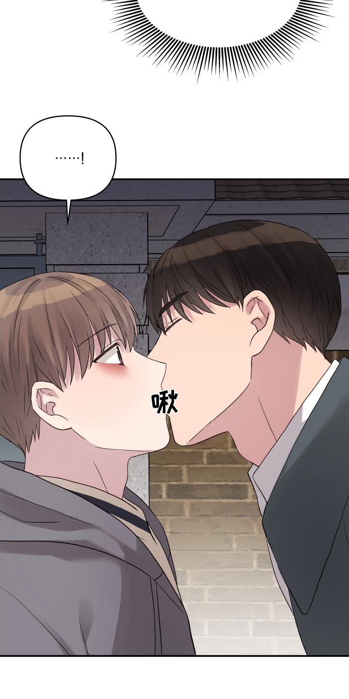 齐齐的新生活漫画,第50章：他们睡了4图