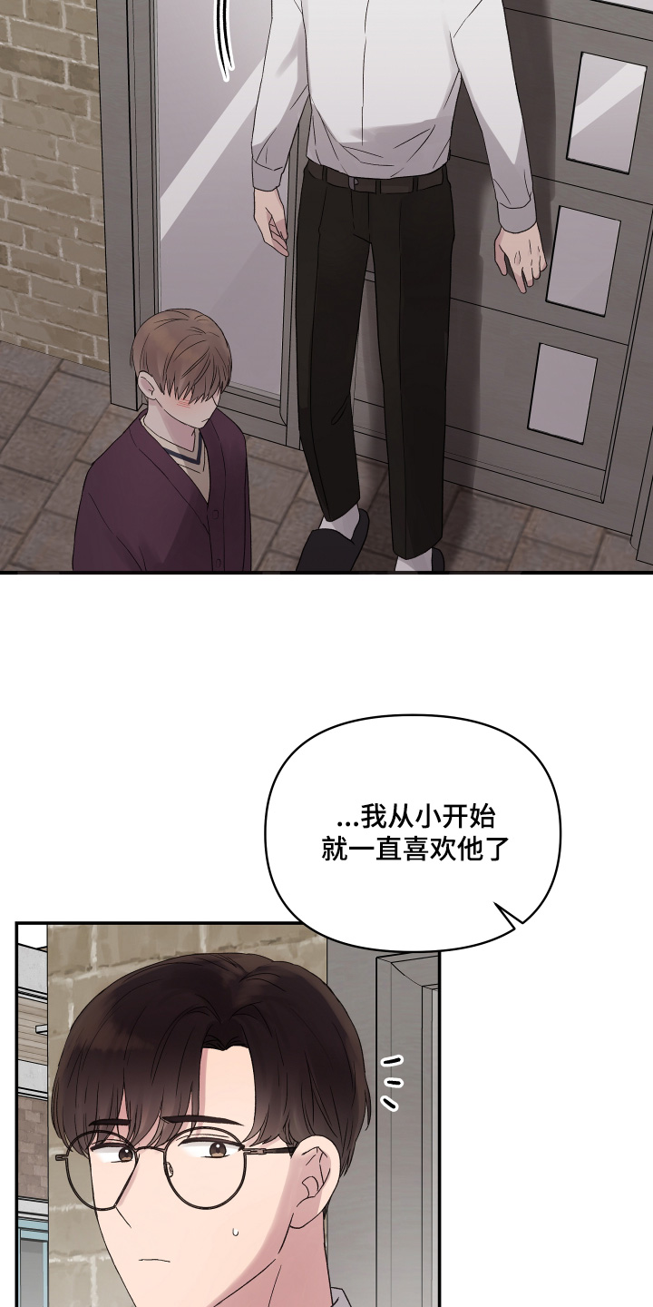 齐齐的新生活漫画,第55章：需要时间2图