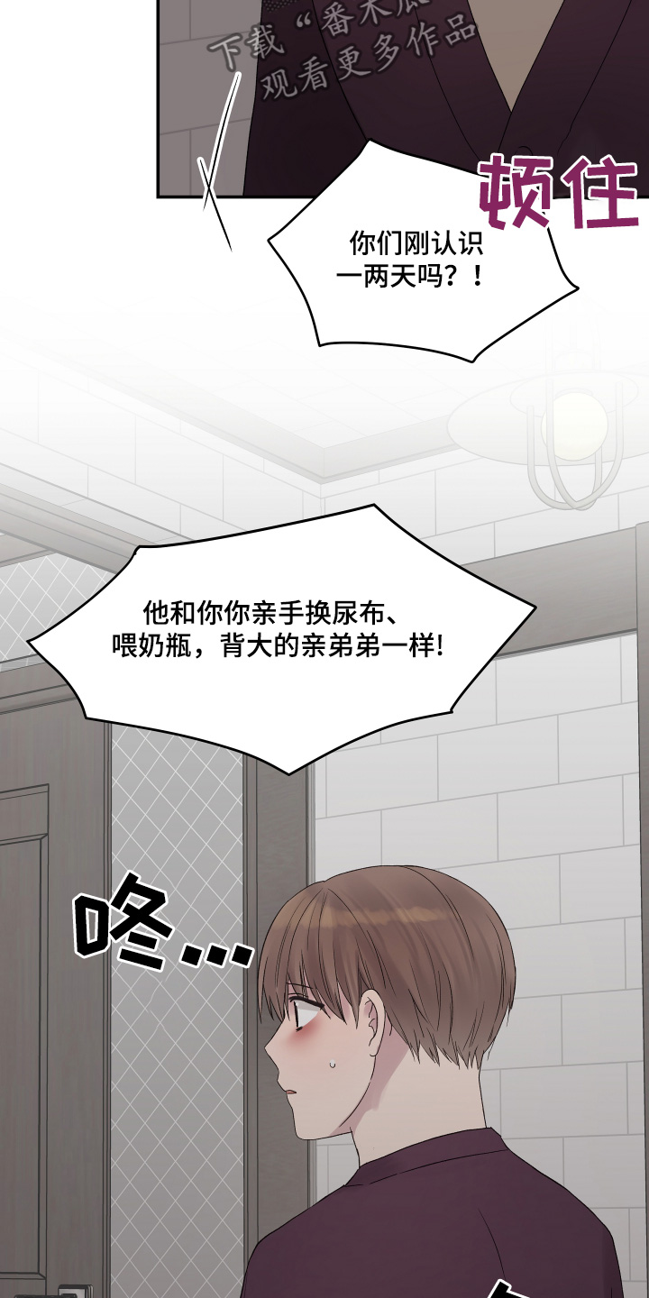 齐齐的新生活漫画,第55章：需要时间5图